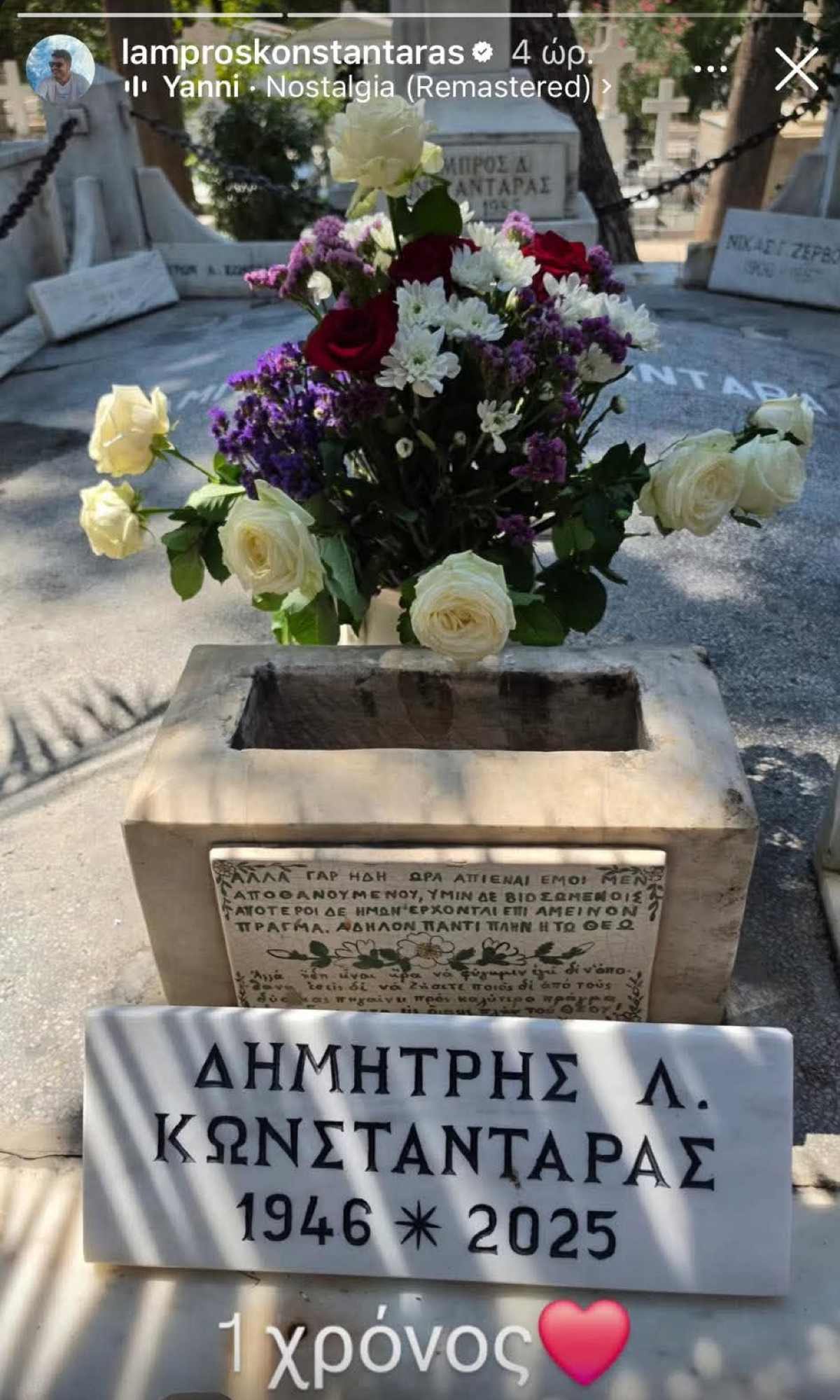 Λάμπρος Κωνσταντάρας