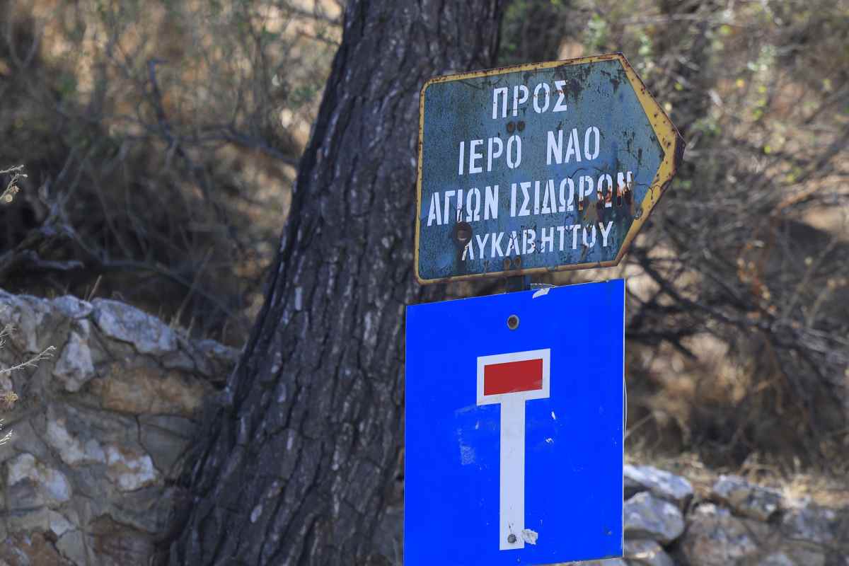Λυκαβηττός