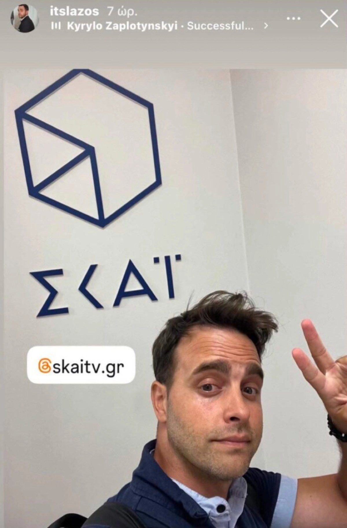 Λάζος Μαντικός