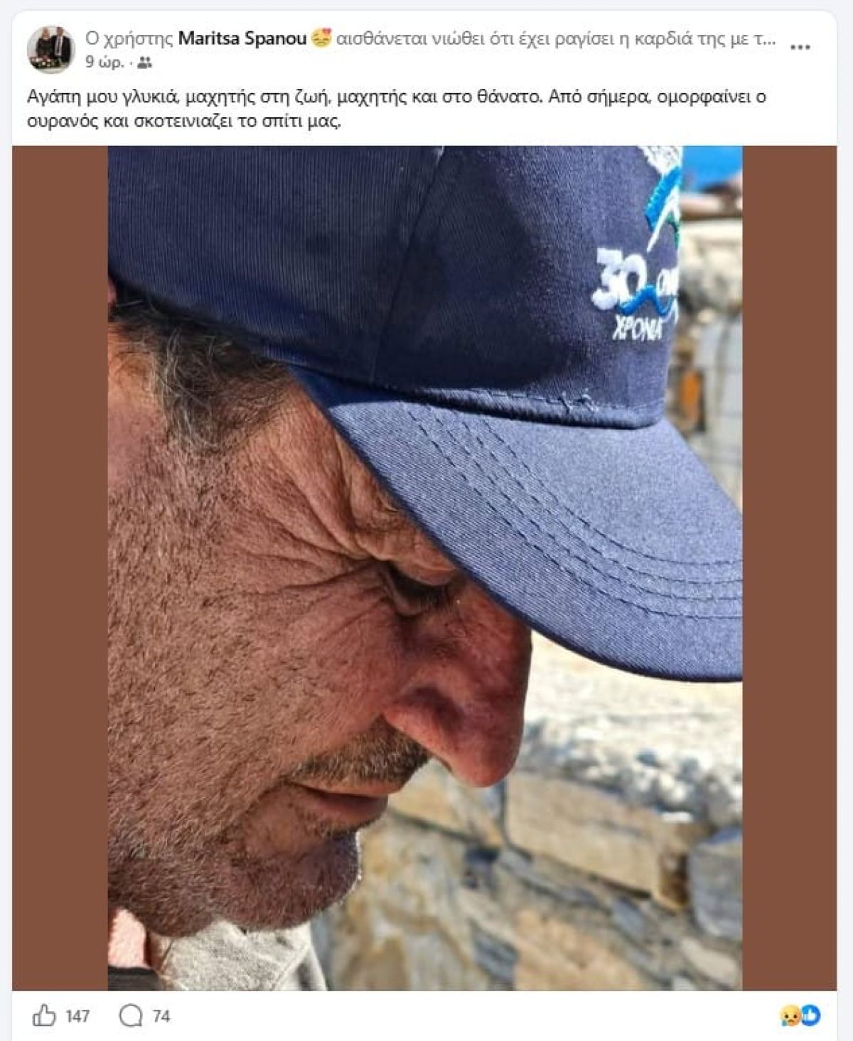 Πέθανε ο Δημήτρης Καρύδης: Το αντίο της συζύγου του - Πότε και πού θα πραγματοποιηθεί η κηδεία του