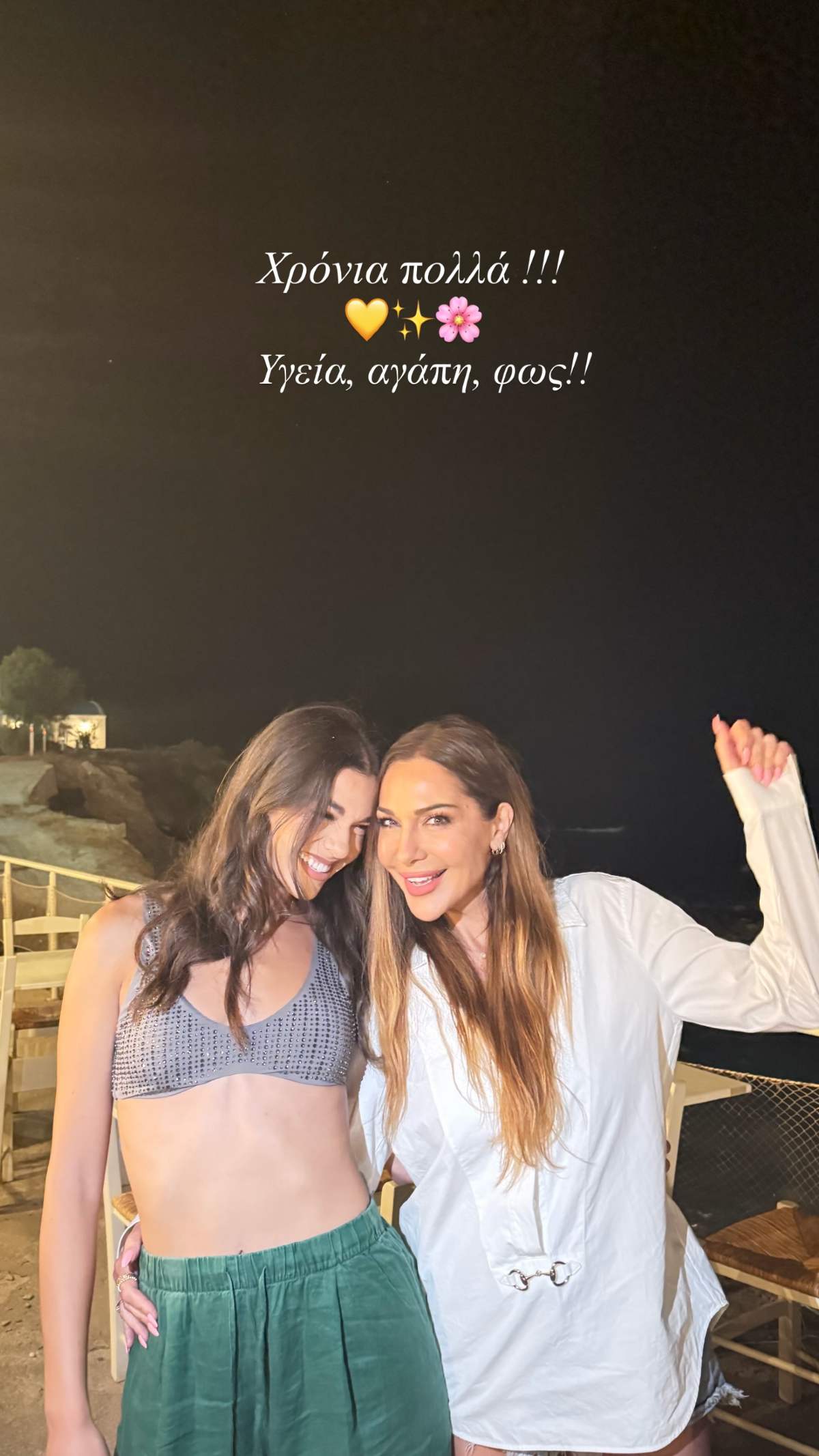 Μελίνα Νικολαΐδη - Δέσποινα Βανδή