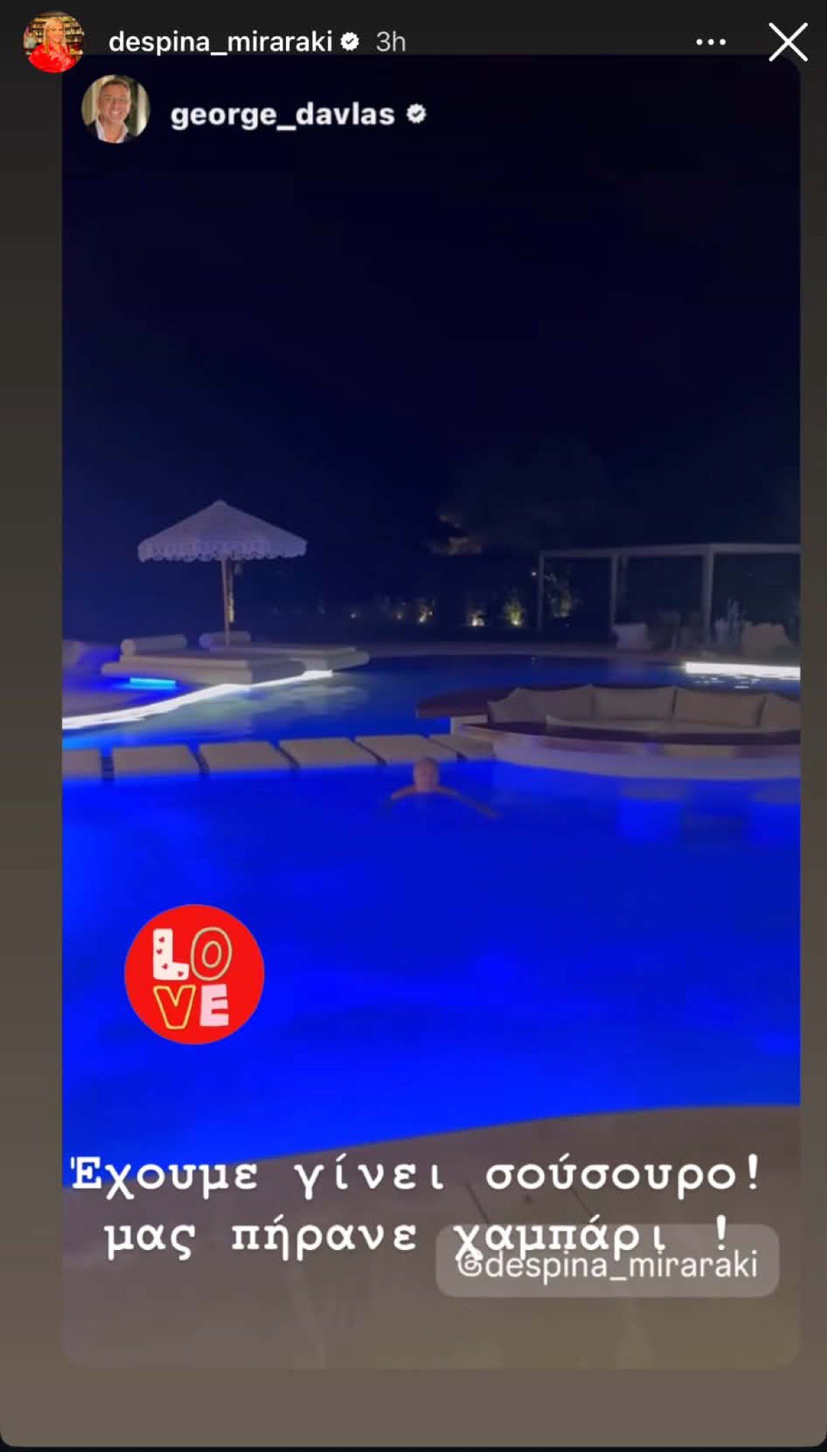 Μοιραράκη