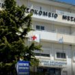 Νοσοκομείο Μεσολογγίου