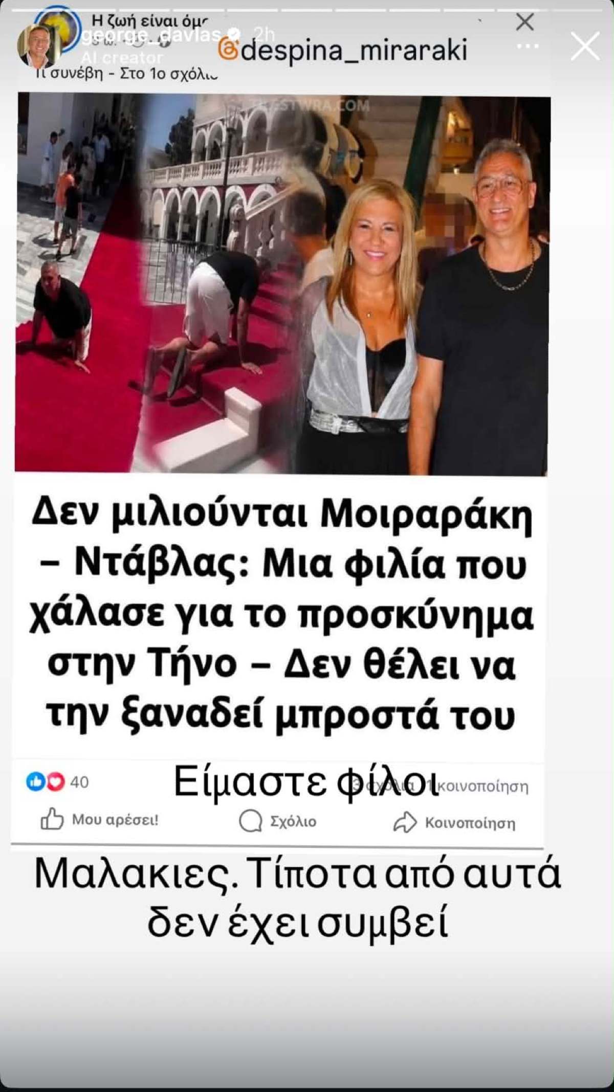 Ντάβλας