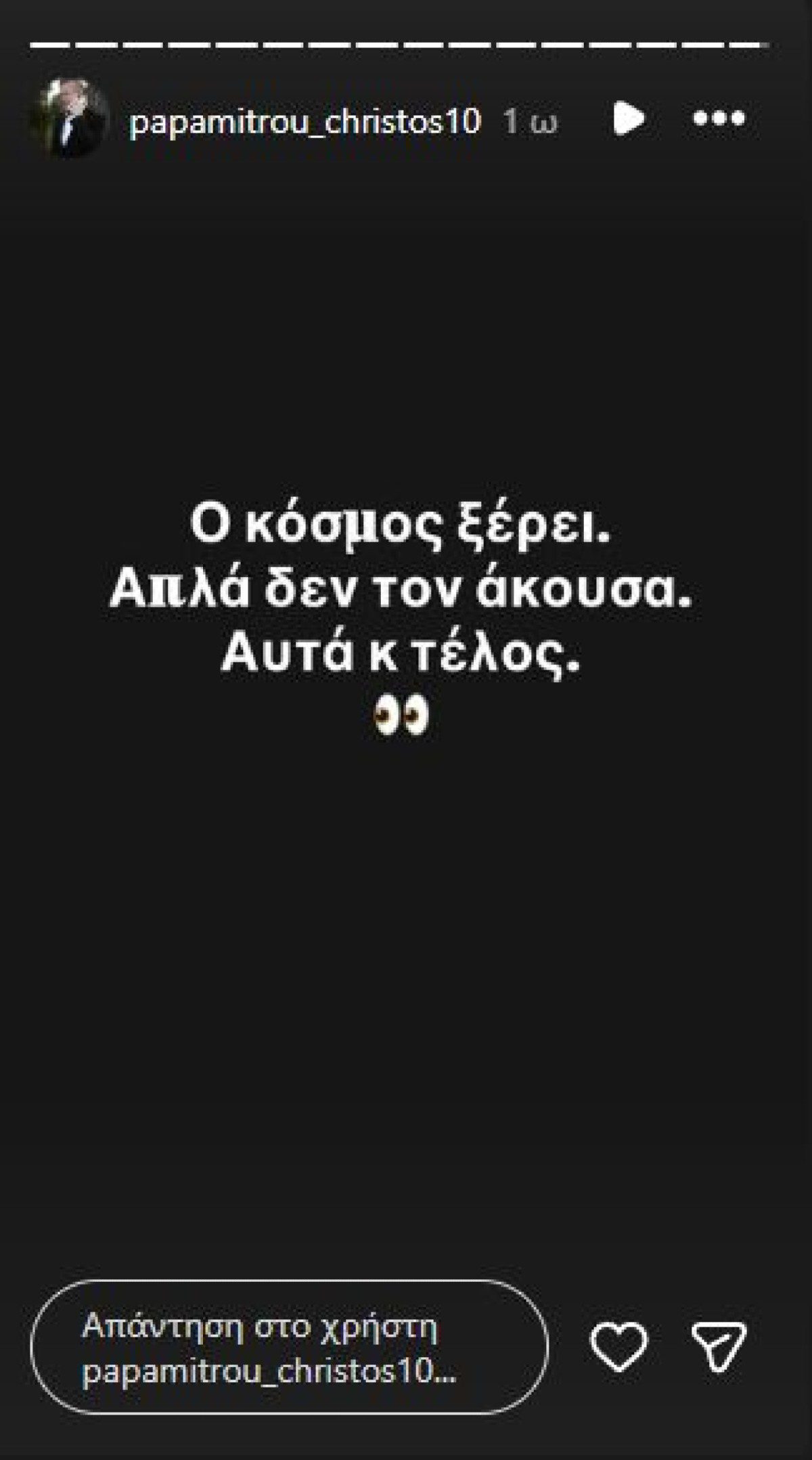 Παπαμήτρος