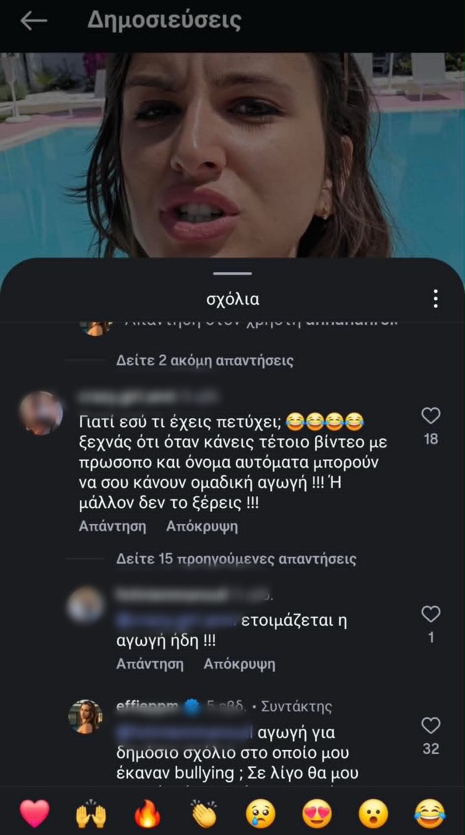 Παπαμιχάλη σχόλιο