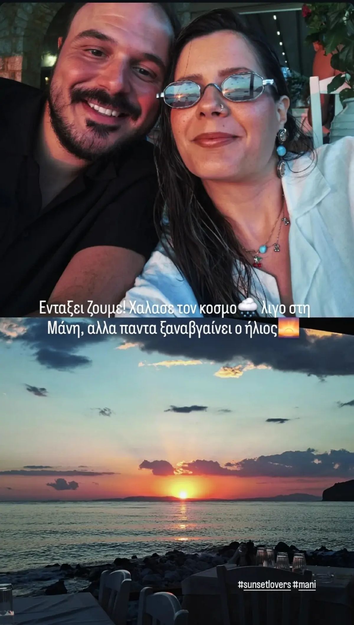 συντροφος παρτσαλακη