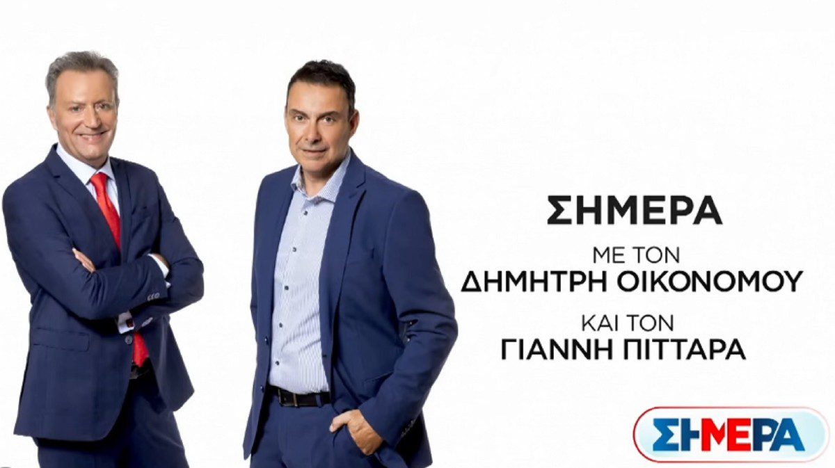 Πιτταράς - Οικονόμου