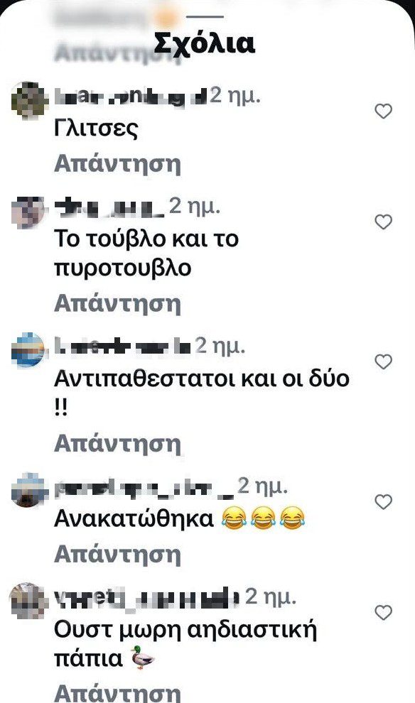 Αλεξάνδρου Ρία