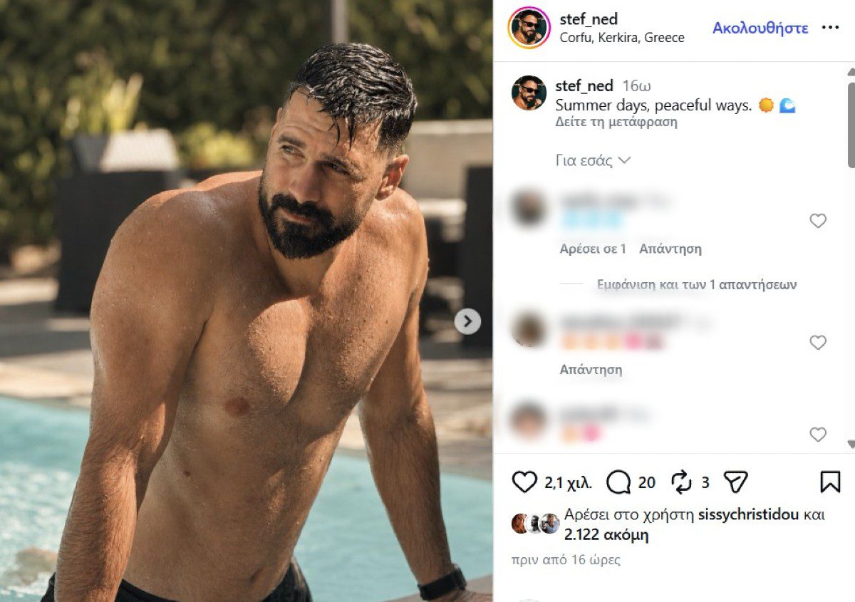 Το like της Σίσσυς Χρηστίδου στην ανάρτηση του συντρόφου της