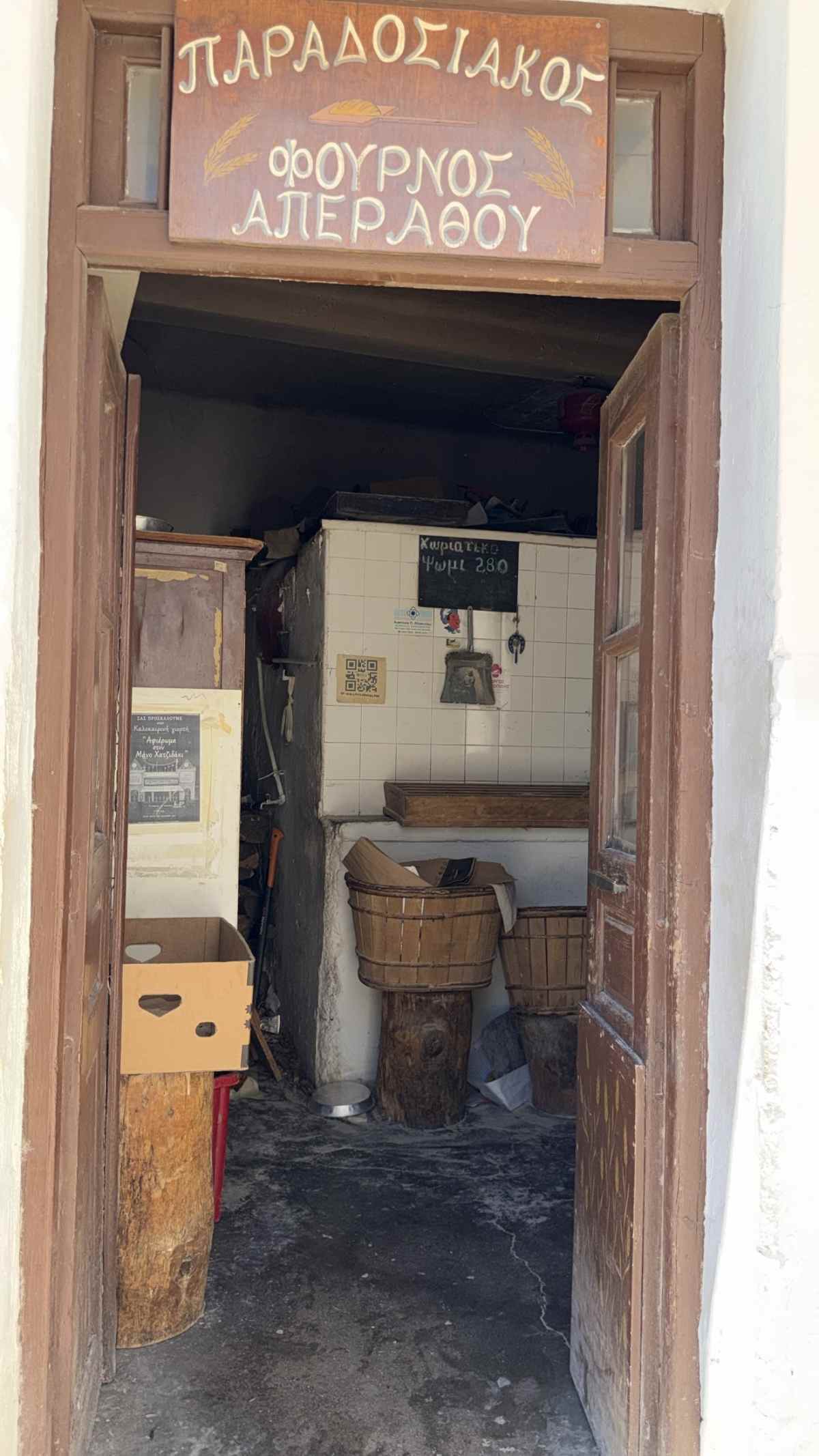 Η ανάρτηση της Φαίης Σκορδά από τη Νάξο