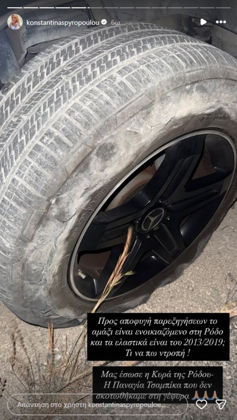 Σπυροπούλου οικογένεια