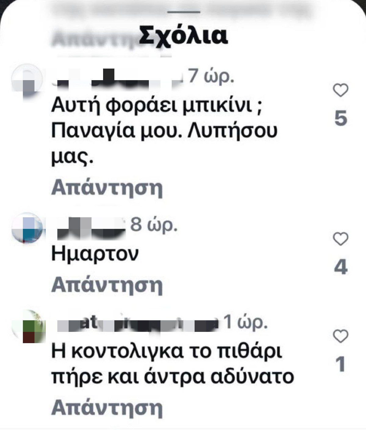 Δανάη Μπάρκα: «Σε αυτή την χώρα μόνο φάλαινες υπάρχουν!» - Η νέα φωτογραφία με κόκκινο μπικίνι που προκάλεσε σχόλια