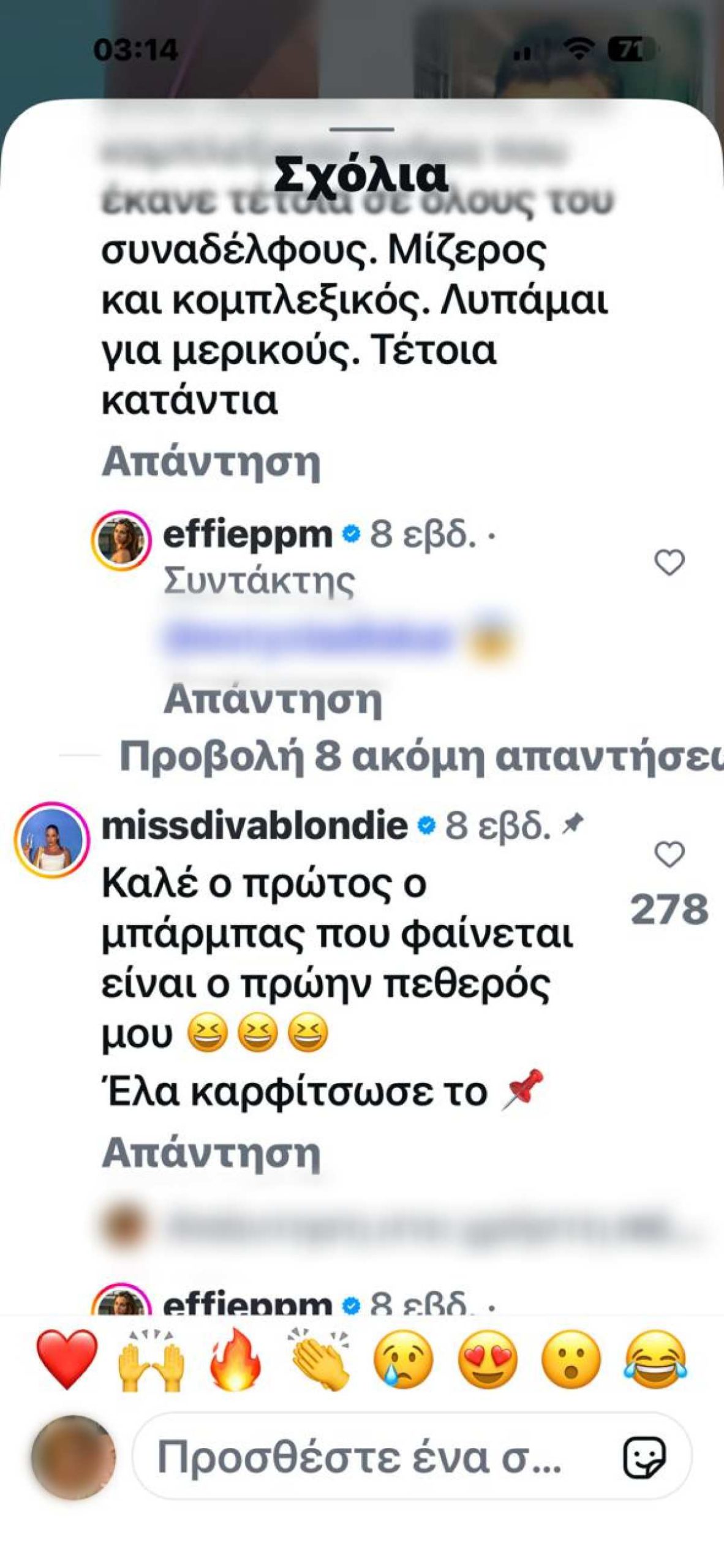 Σχόλιο Δεληθανάση