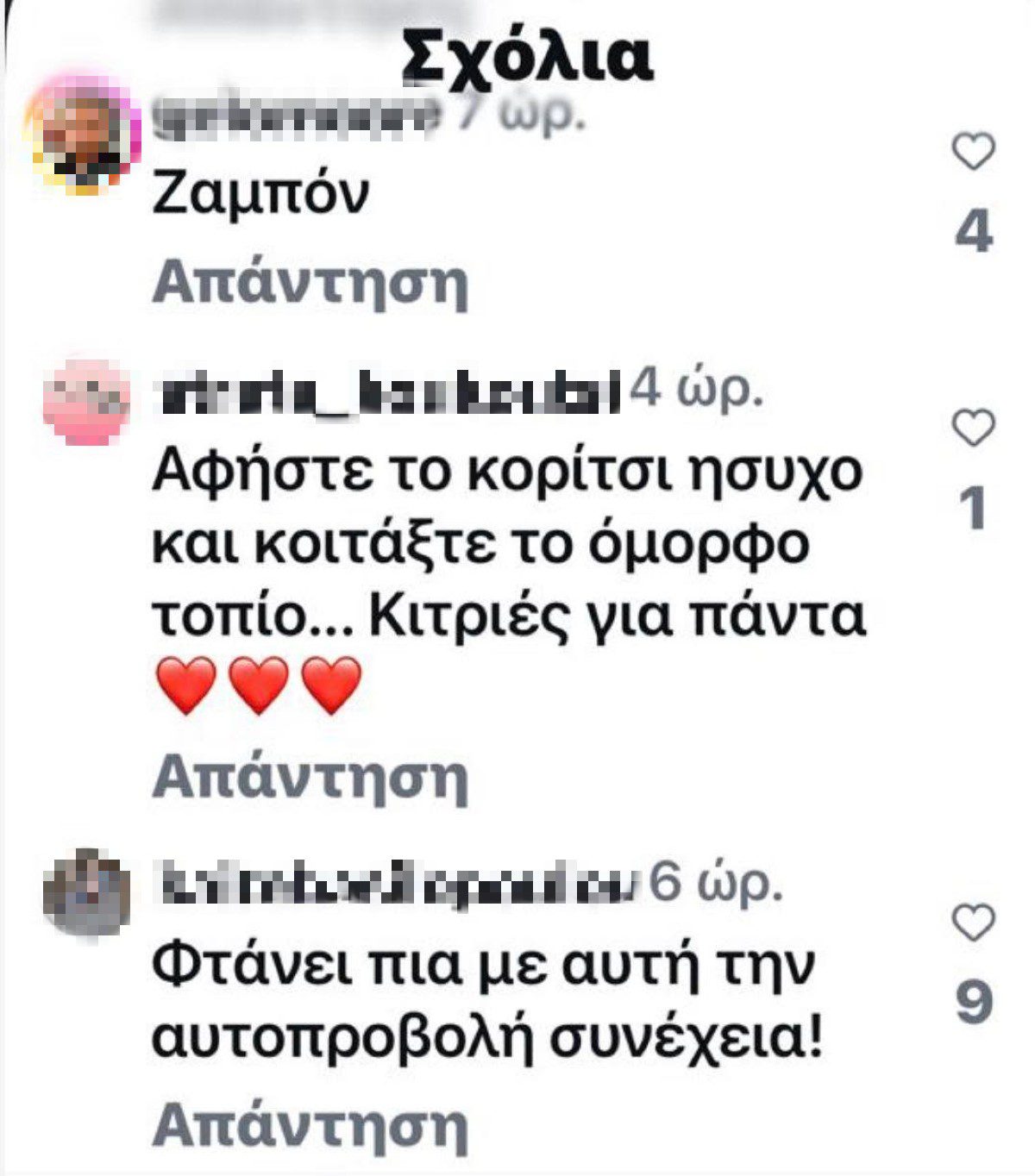 Δανάη Μπάρκα: «Σε αυτή την χώρα μόνο φάλαινες υπάρχουν!» - Η νέα φωτογραφία με κόκκινο μπικίνι που προκάλεσε σχόλια