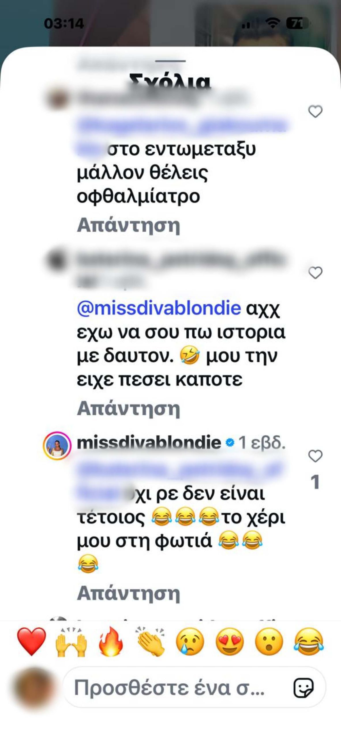 Σχόλια