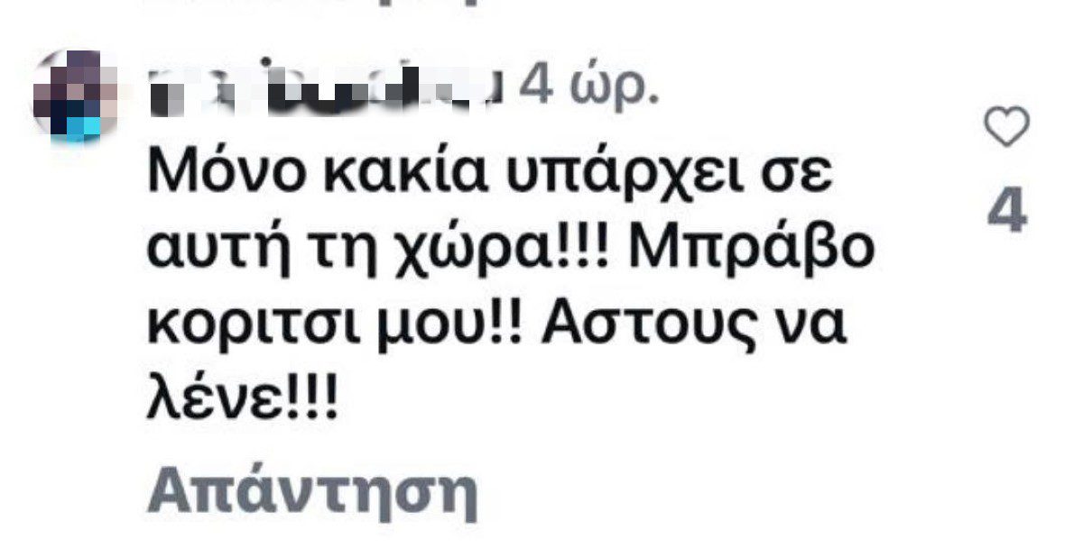 Δανάη Μπάρκα: «Σε αυτή την χώρα μόνο φάλαινες υπάρχουν!» - Η νέα φωτογραφία με κόκκινο μπικίνι που προκάλεσε σχόλια