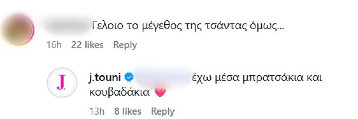 Τούνη σχόλιο