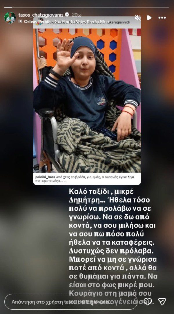 Θρήνος: Πέθανε ο μικρός Δημήτρης από νευροβλάστωμα - Το σπαρακτικό αντίο του Τάσου Χατζηγιοβάνη