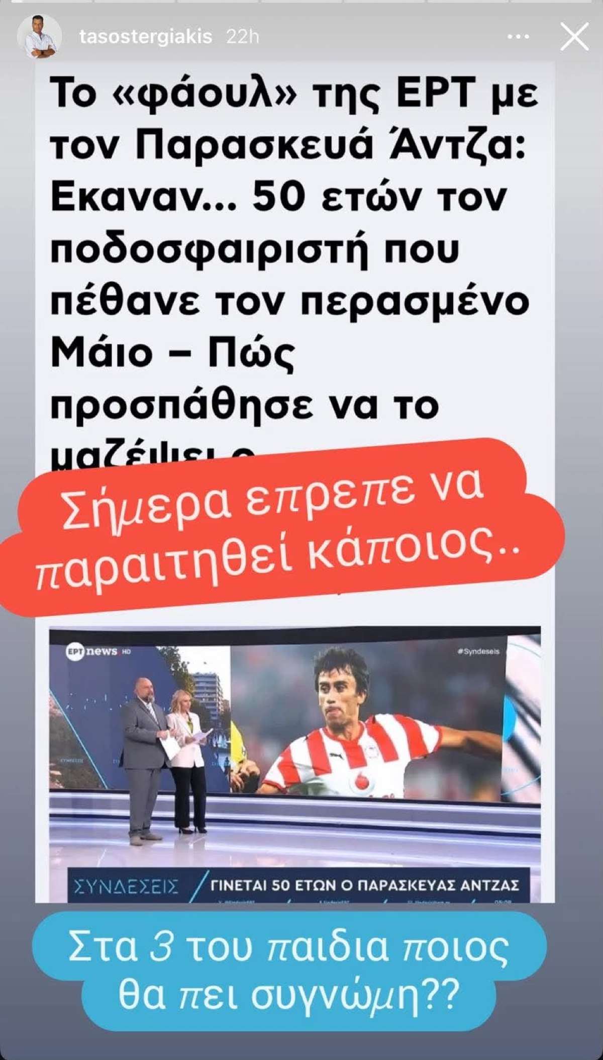 Τάσος Τεργιάκης