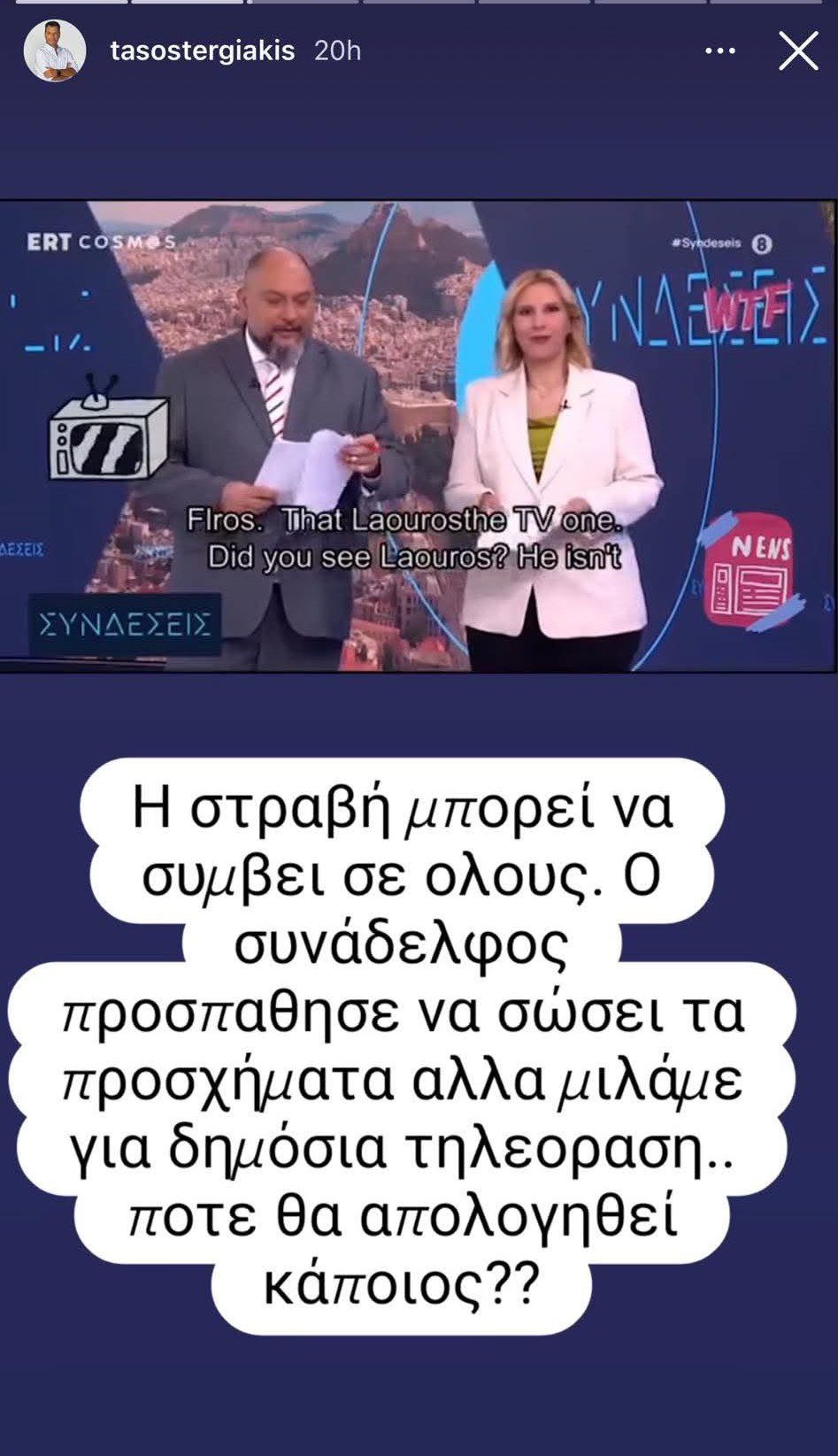 Τάσος Τεργιάκης