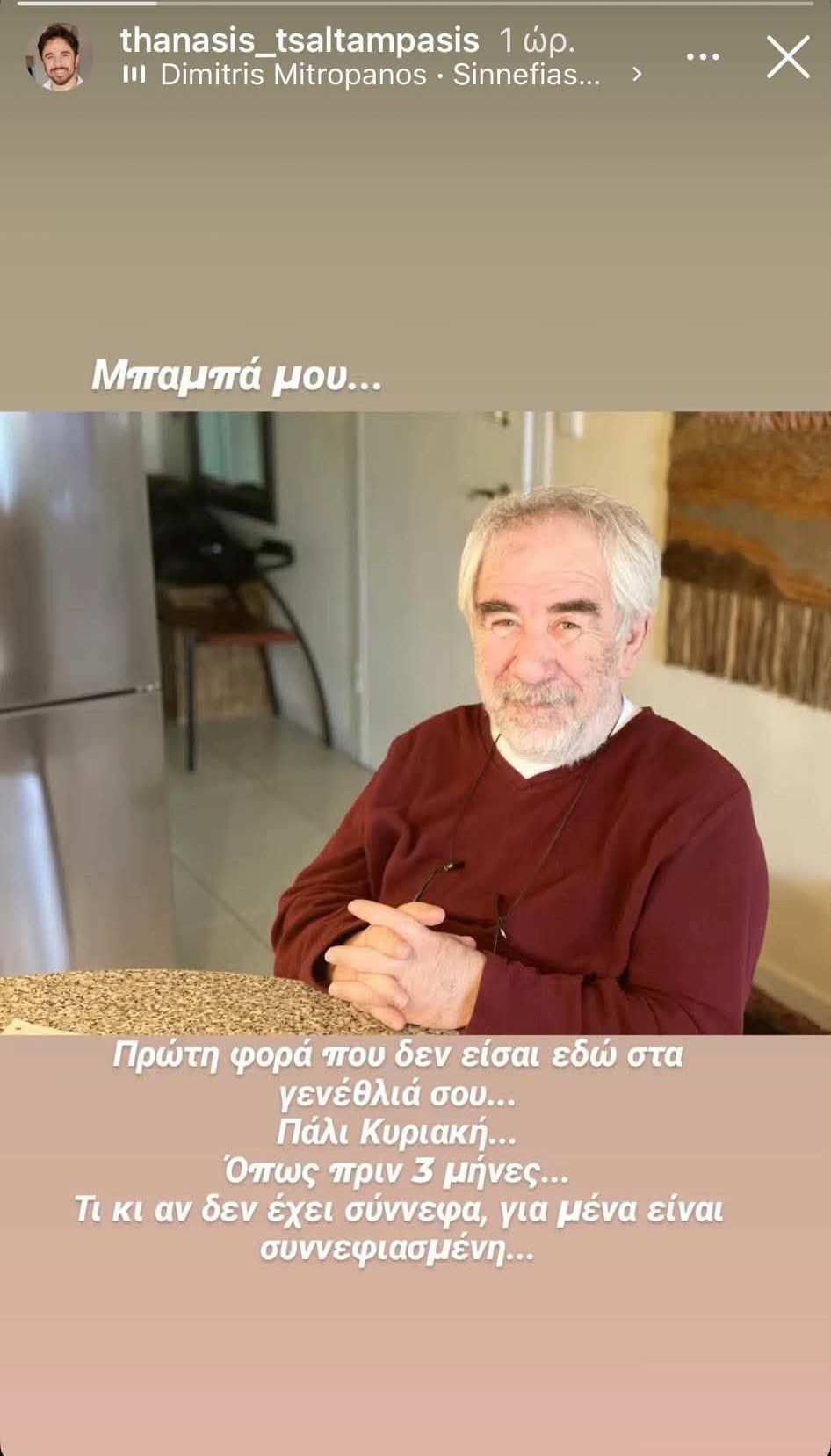 Θανάσης Τσαλαμπάσης