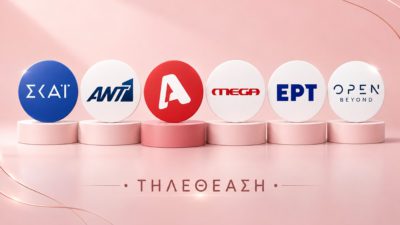 Τηλεθέαση