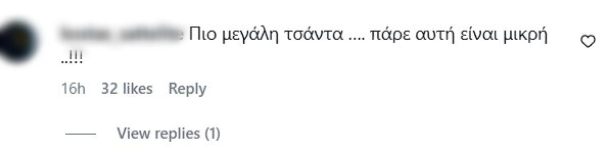 Τούνη σχόλιο