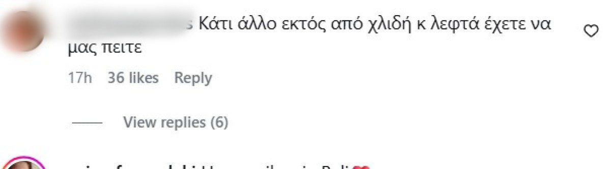 Τούνη σχόλιο