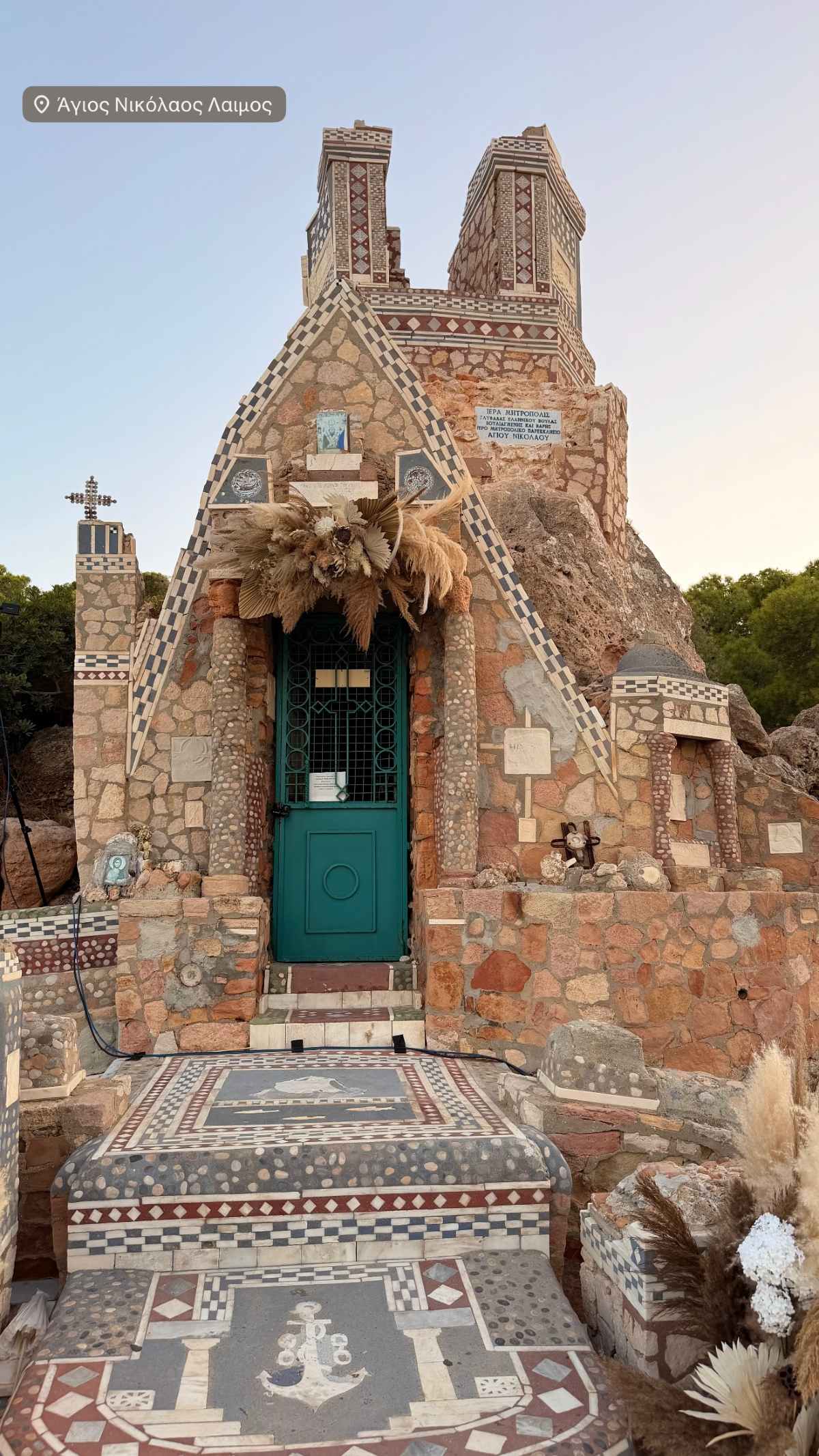 Χοψονίδου βάφτιση