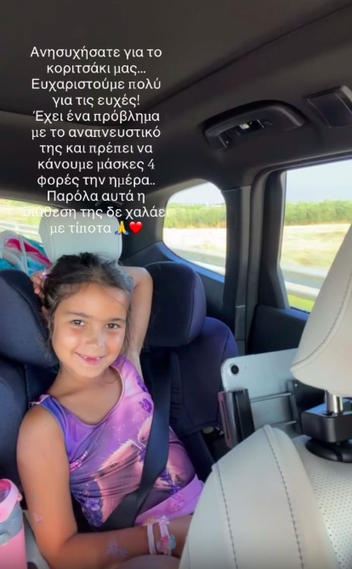 Η κόρη του Ετεοκλή Παύλου και της Ελένης Χατζιδου
