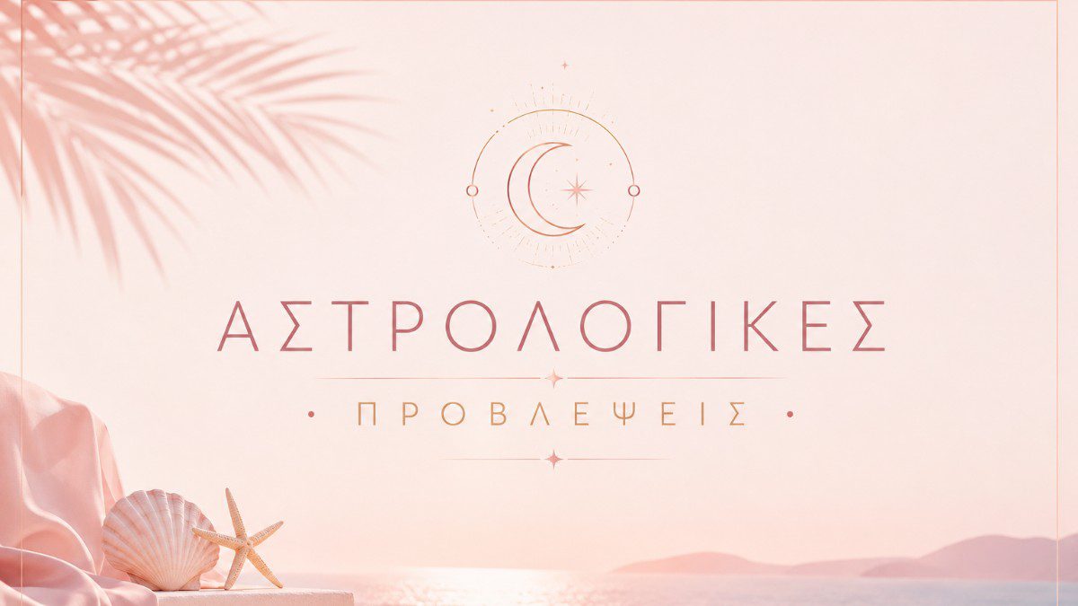Ζώδια