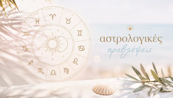 Ζώδια