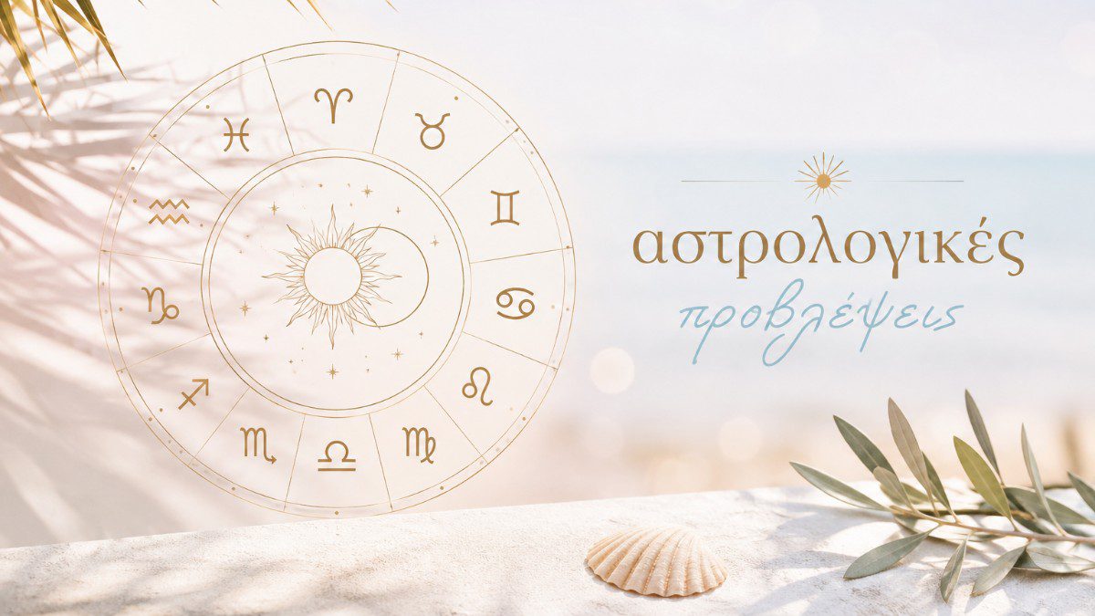 Ζώδια