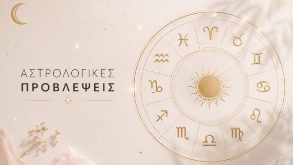 Ζώδια