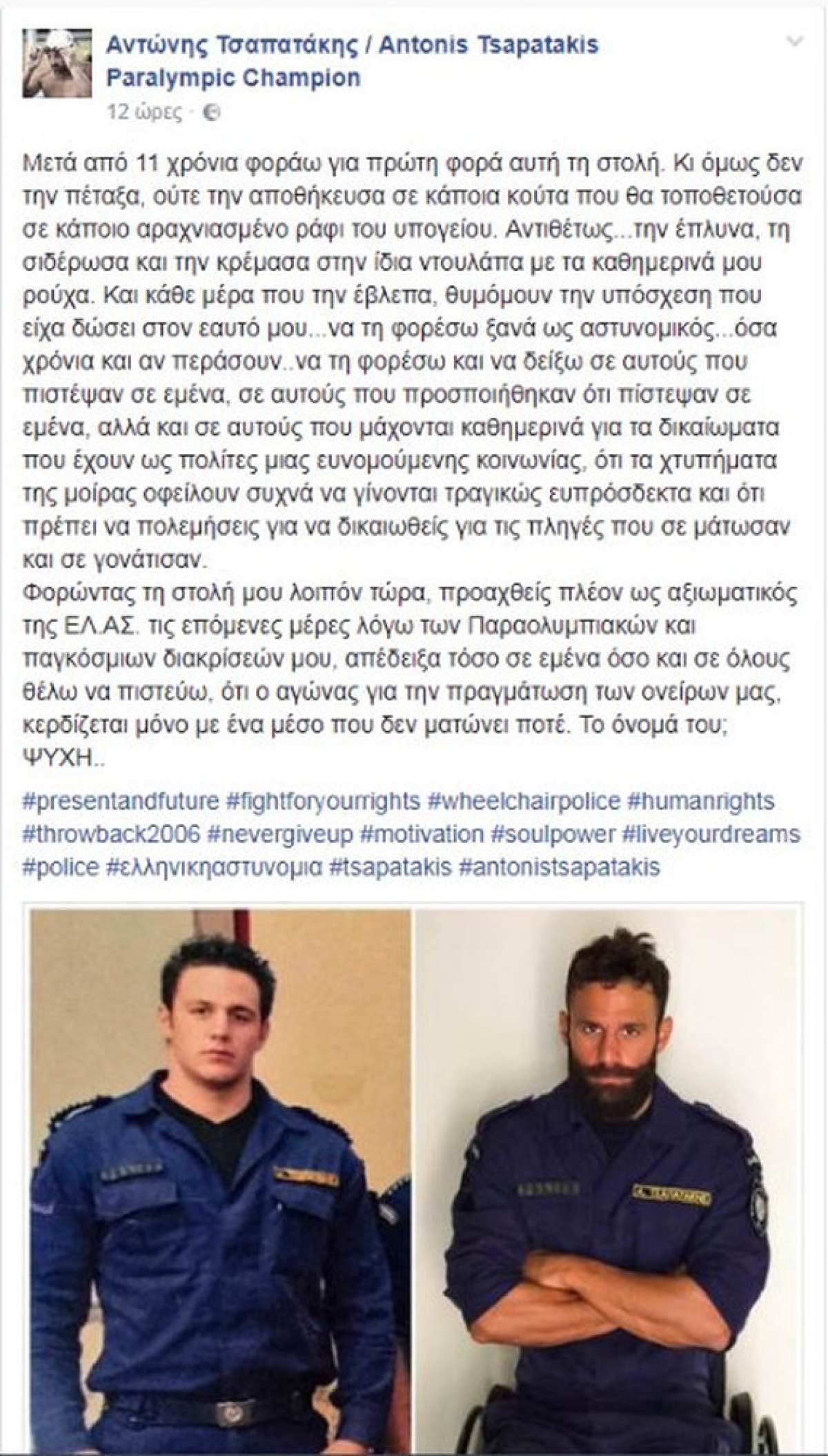 Αντώνης Τσαπατάκης
