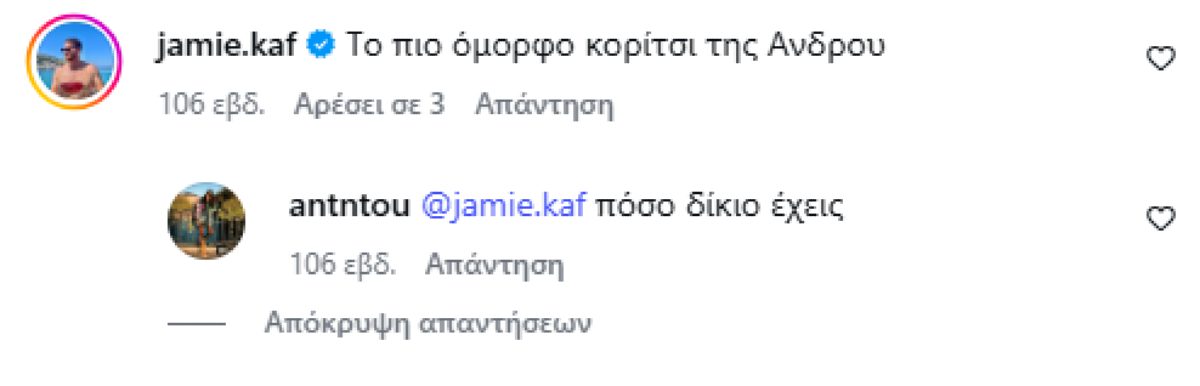 Το σχόλιο που άφησε ο Τζέιμς τον Αύγουστο του 2024