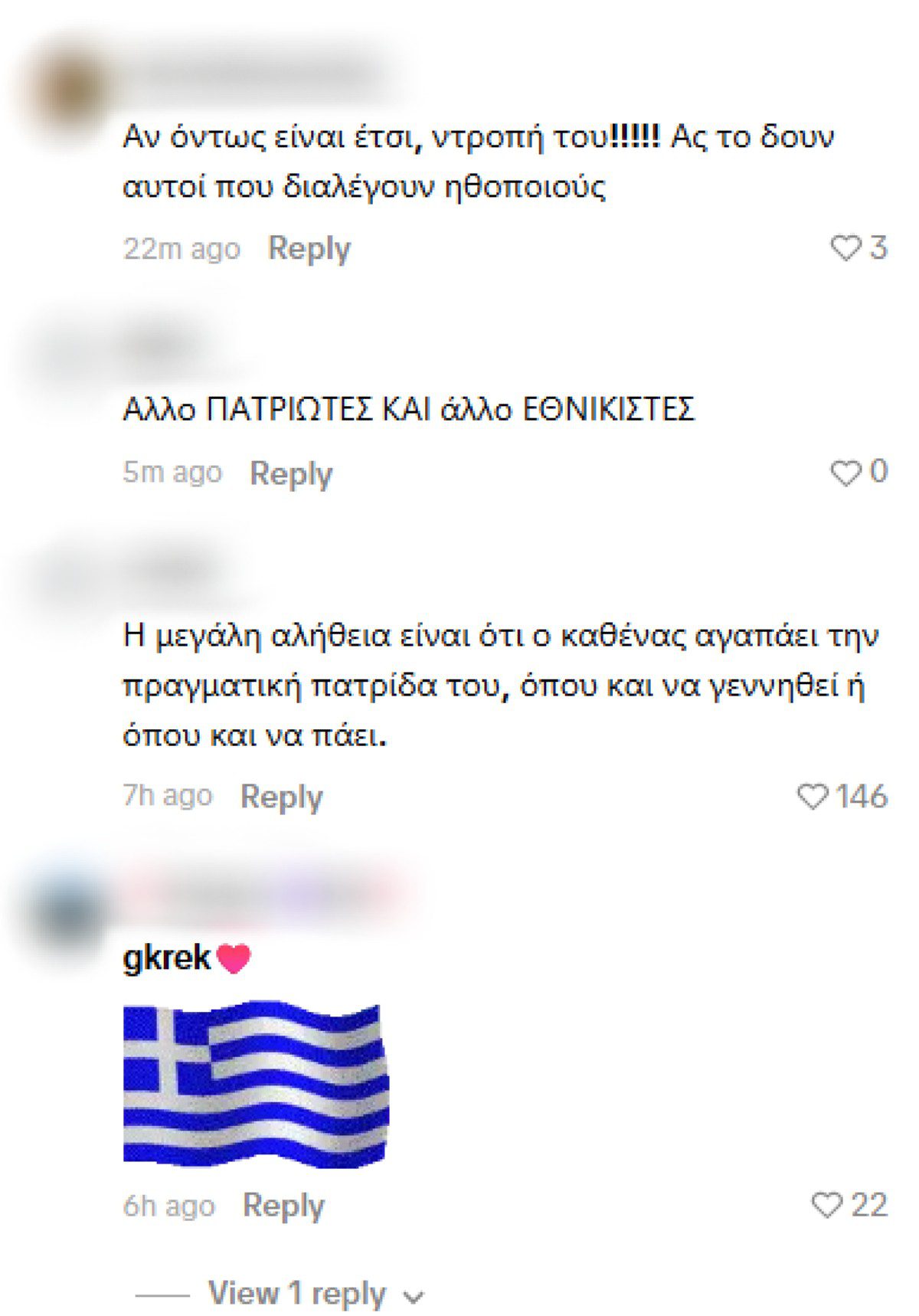 Σχόλια για τον Βασίλη Μίχα