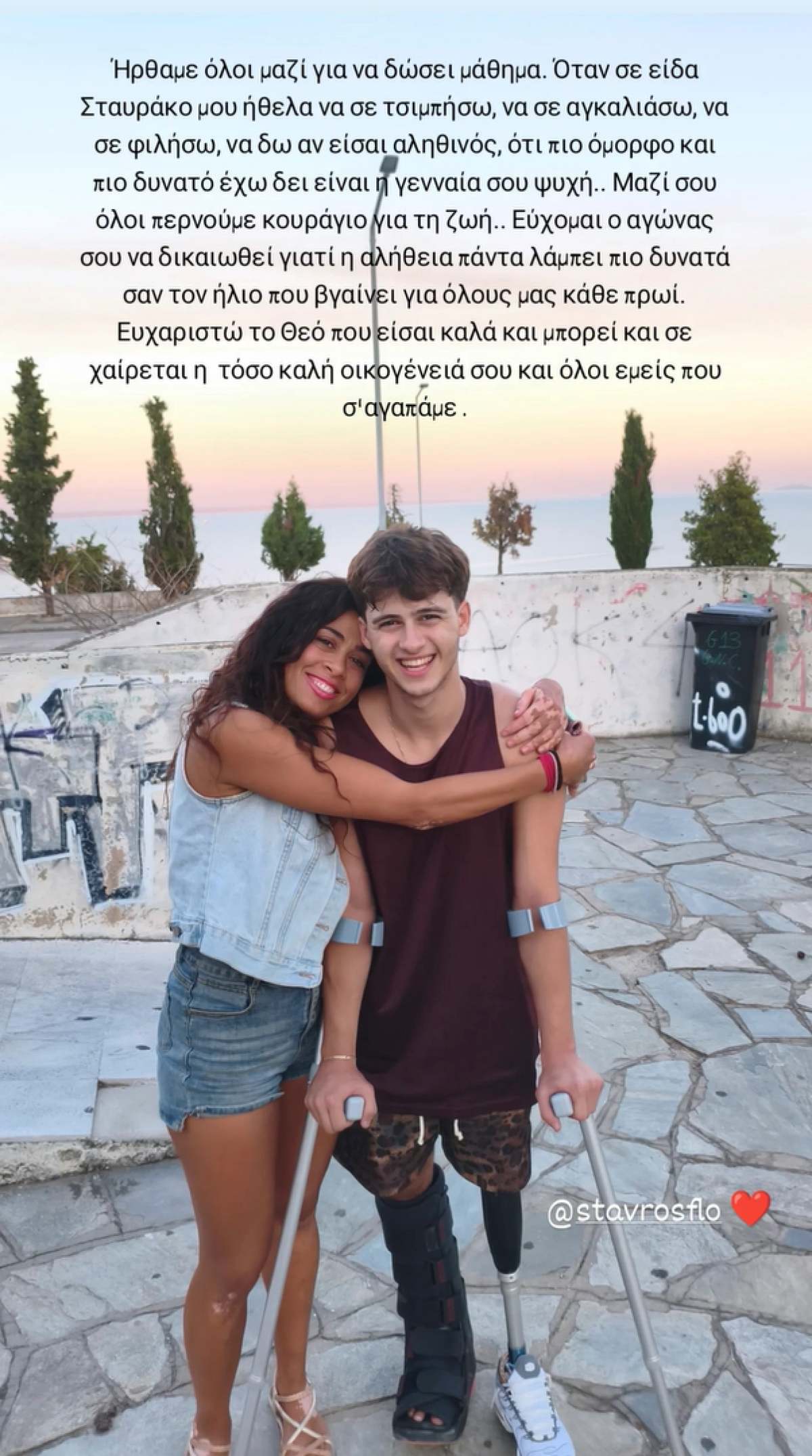 Όλγα Λοβέρα, Σταύρος Φλώρος