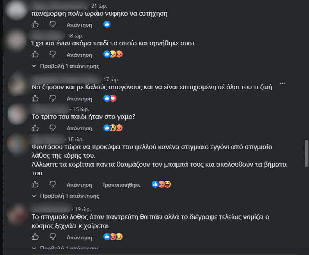 Σχόλια για τον Πασχάλη