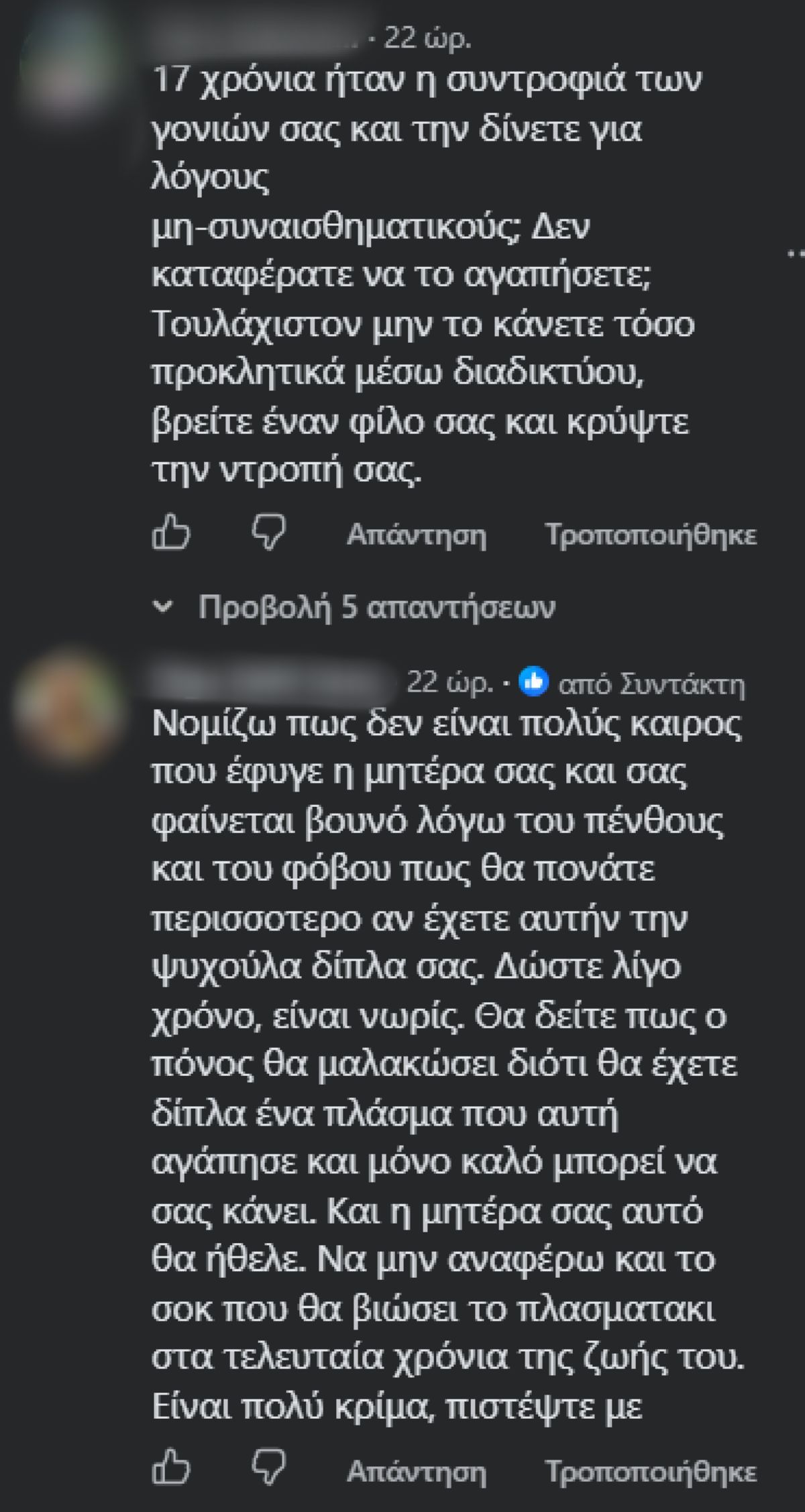 Σχόλια στην ανάρτηση του Στέφανου Ξενάκη