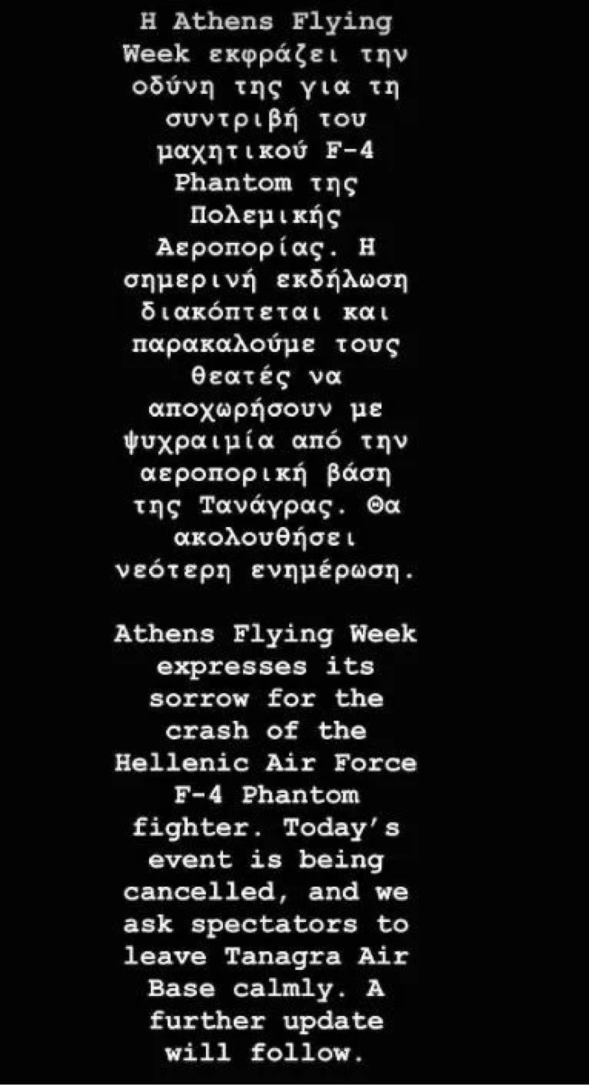 Η ανακοίνωση της Athens Flying Week για την πτώση αεροσκάφους στην Τανάγρα
