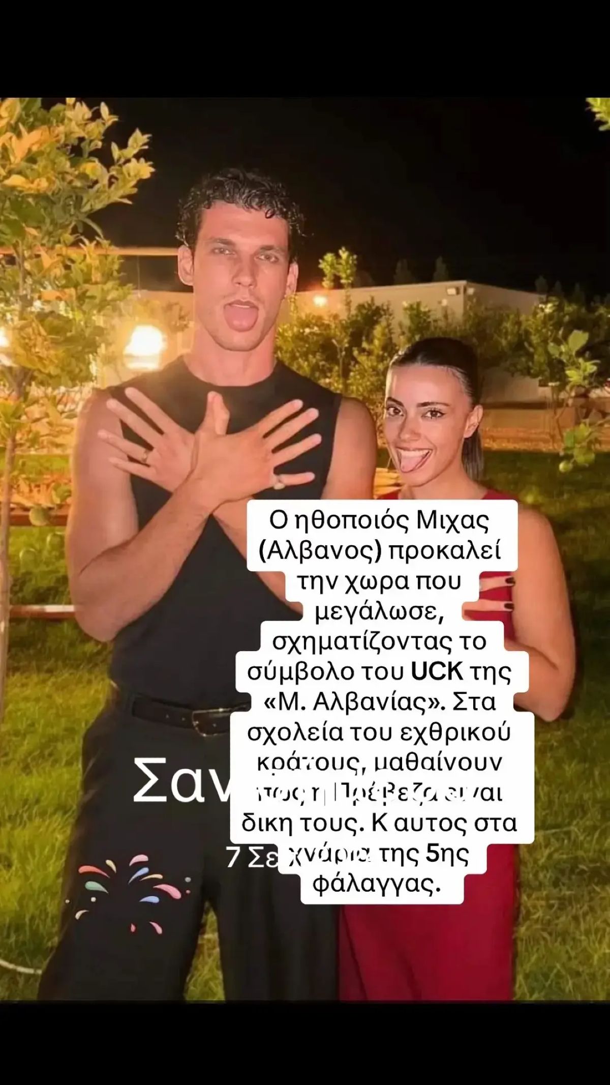 Ο Βασίλης Μίχας κάνει τον αετό της Μεγάλης Αλβανίας