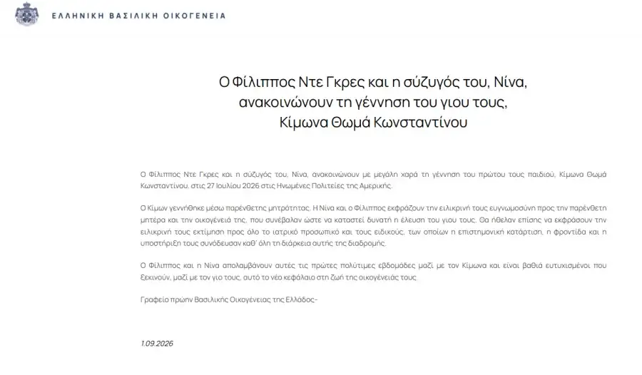 Φίλιππος Ντε Γκρες – Νίνα Φλορ: Καλωσόρισαν τον γιο τους – Η ιδιαίτερη «διαδρομή» μέχρι να γίνουν γονείς