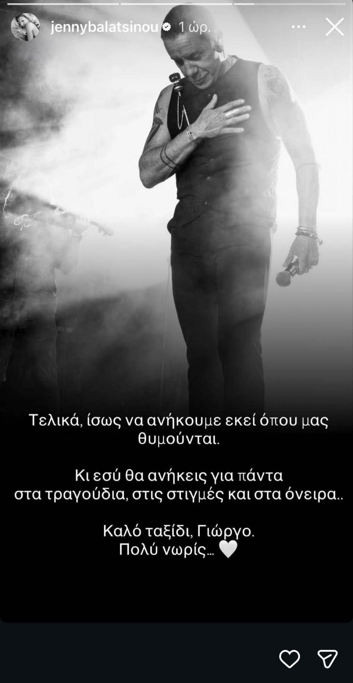 Γιώργος Μαζωνάκης