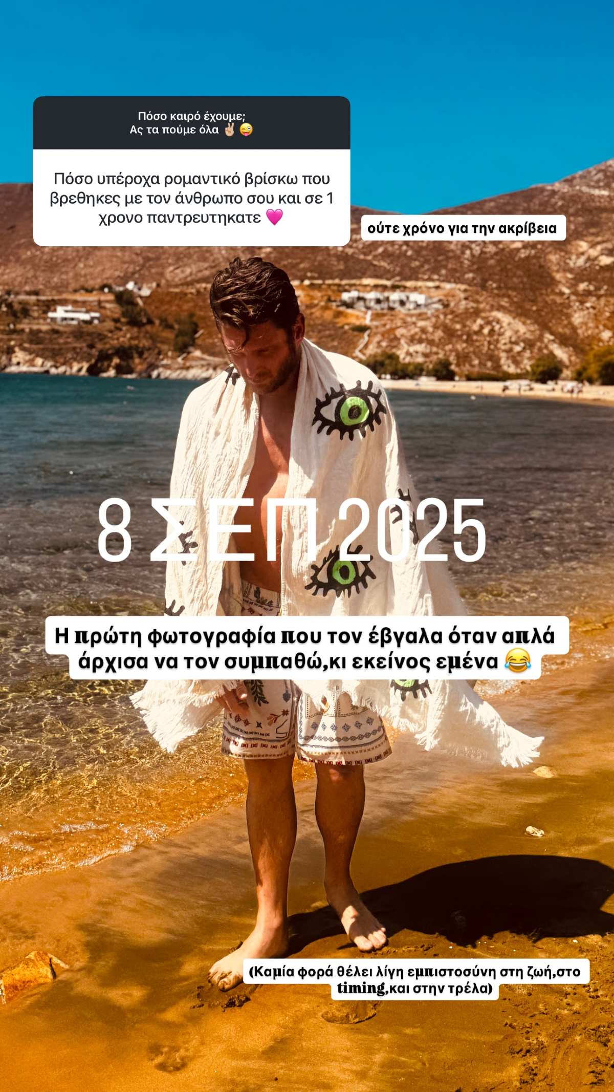 Μπάρκα Δανάη Μπότσης