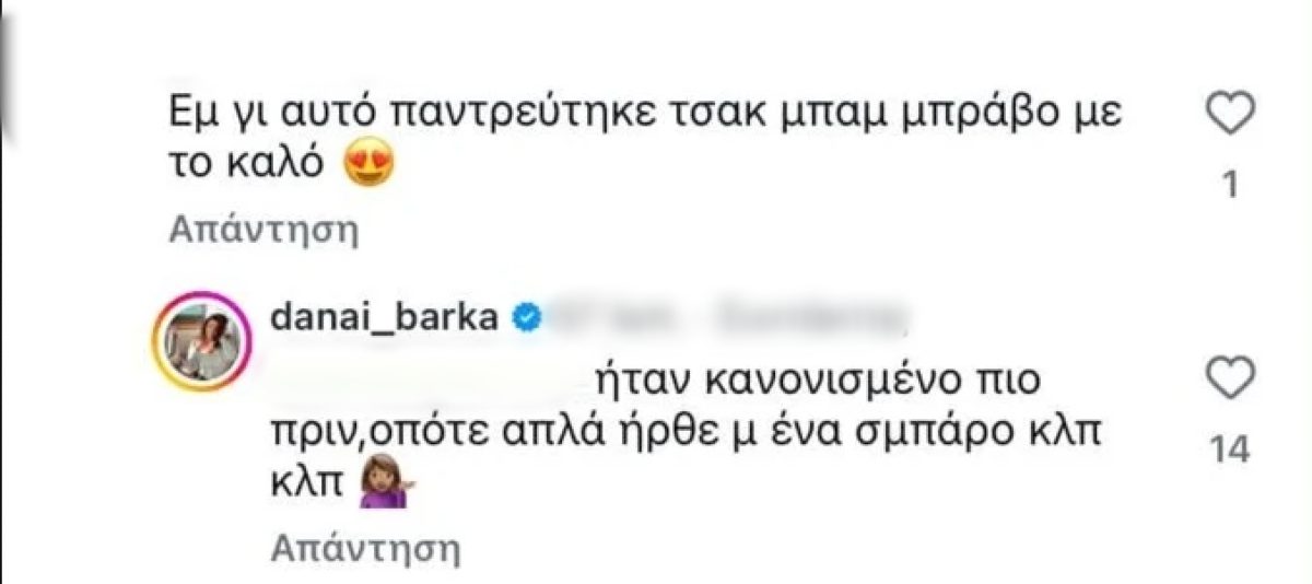 Το σχόλιο της Δανάης Μπάρκα στο Instagram