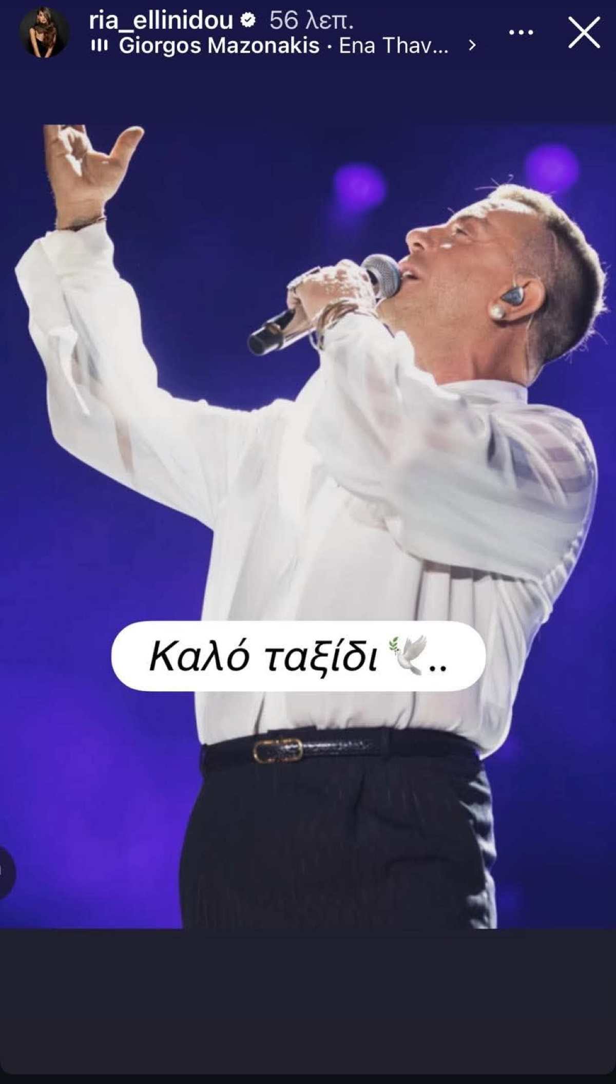 Γιώργος Μαζωνάκης