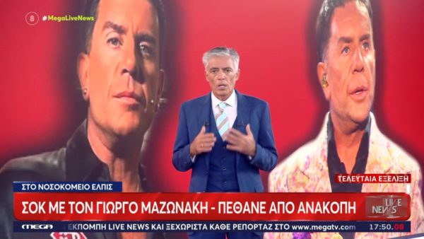 Τηλεθέαση 10/9: Χαμός στο MEGA εχθές με τον «μάγκα» Ευαγγελάτο