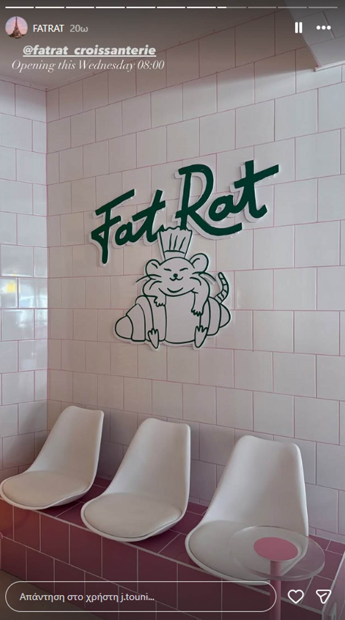 Ιωάννα Τούνη και Fat Rat